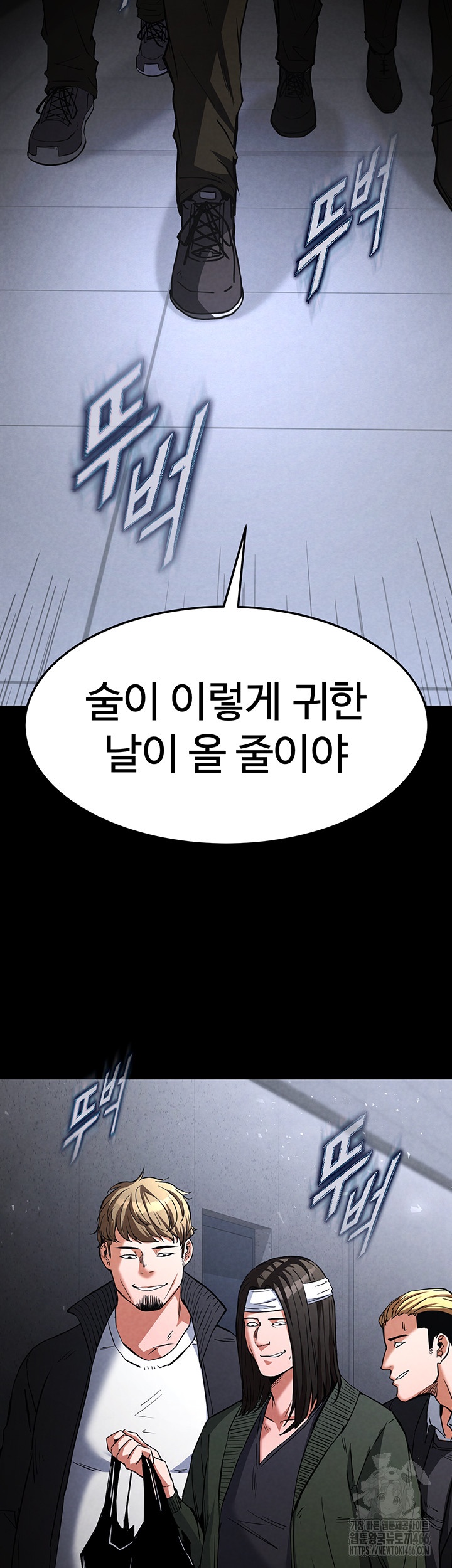 Human Scum Raw - Chapter 2 [photo 30] - MangaPorn