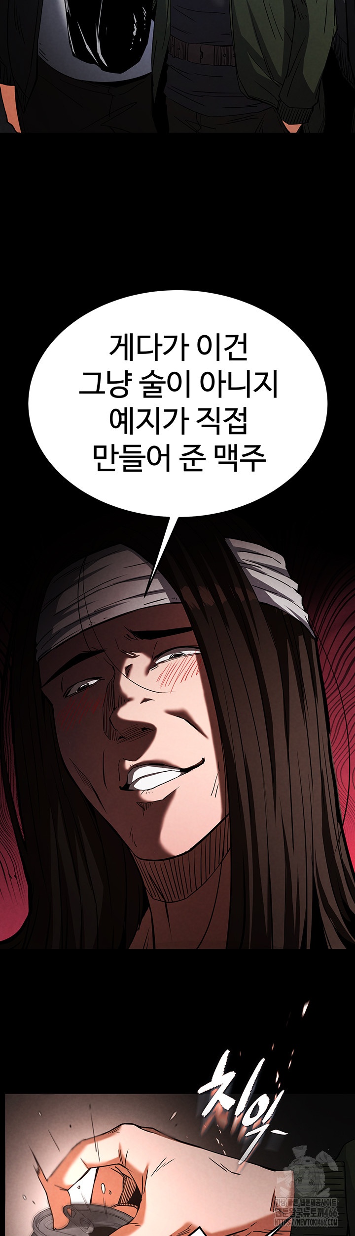 Human Scum Raw - Chapter 2 [photo 31] - MangaPorn