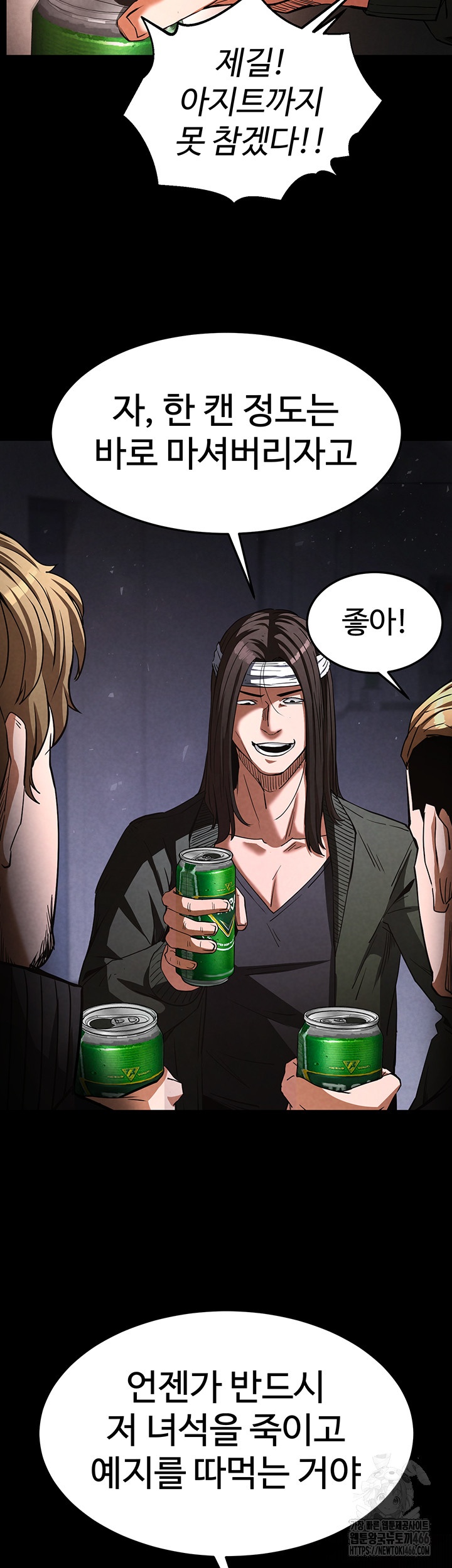 Human Scum Raw - Chapter 2 [photo 32] - MangaPorn