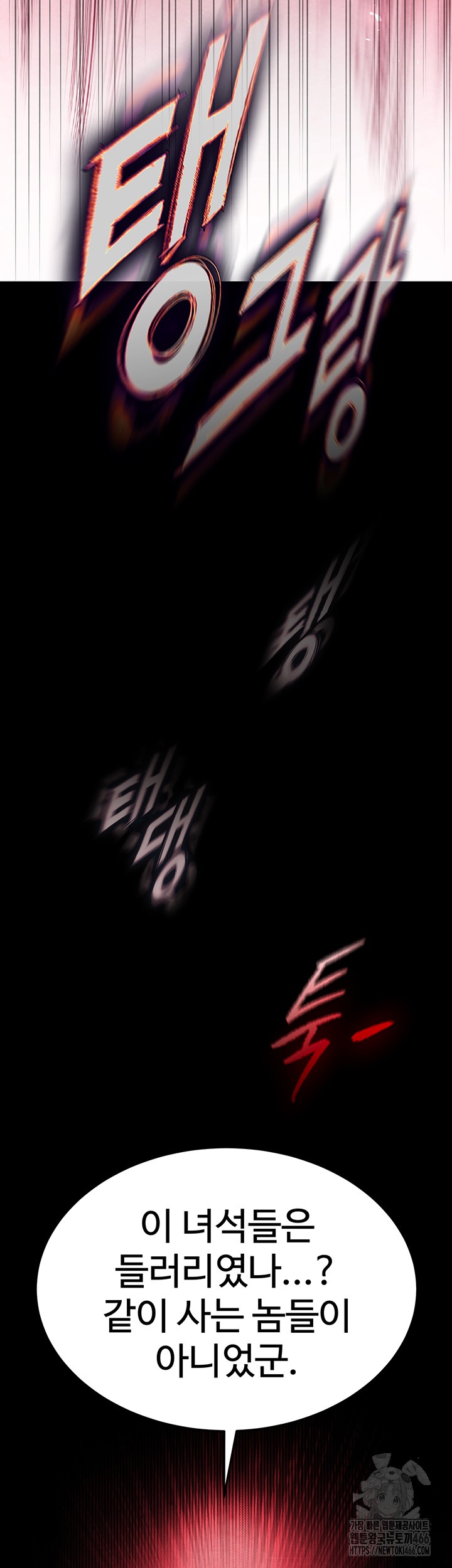 Human Scum Raw - Chapter 2 [photo 35] - MangaPorn