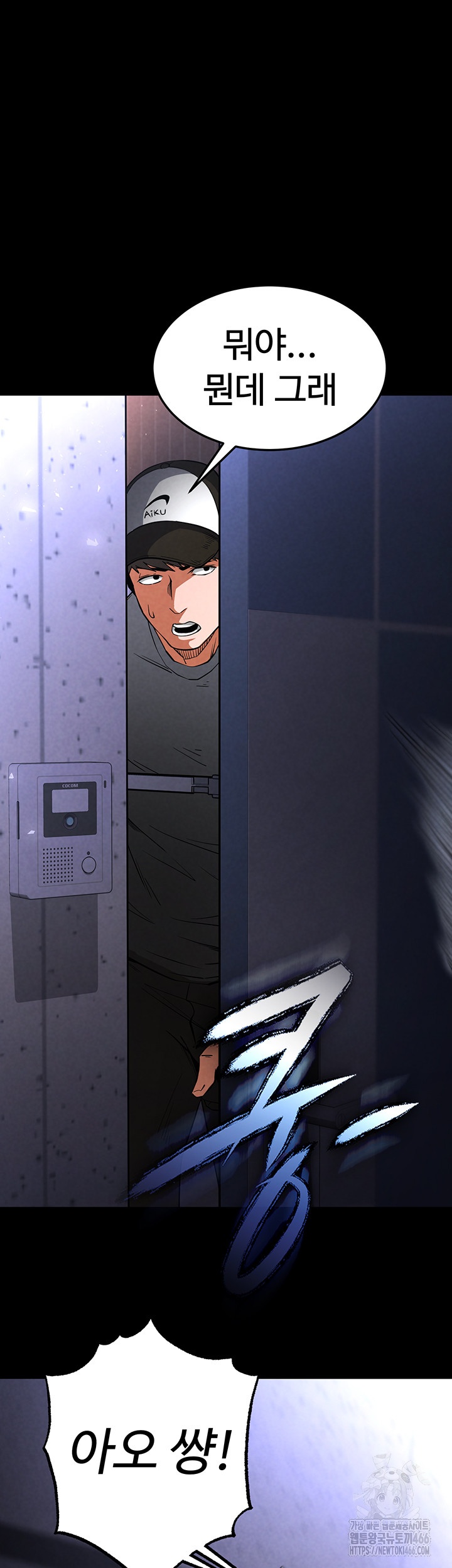 Human Scum Raw - Chapter 2 [photo 44] - MangaPorn