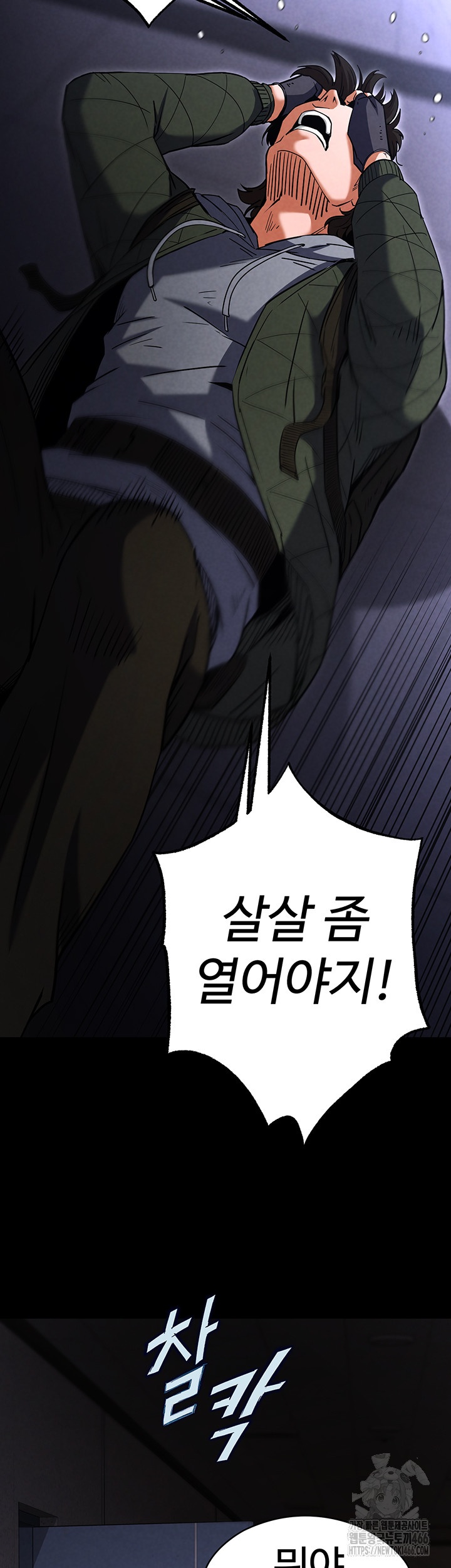 Human Scum Raw - Chapter 2 [photo 45] - MangaPorn