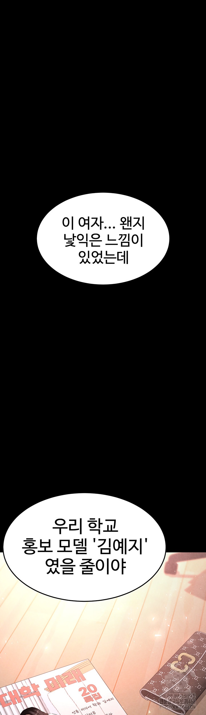 Human Scum Raw - Chapter 2 [photo 53] - MangaPorn