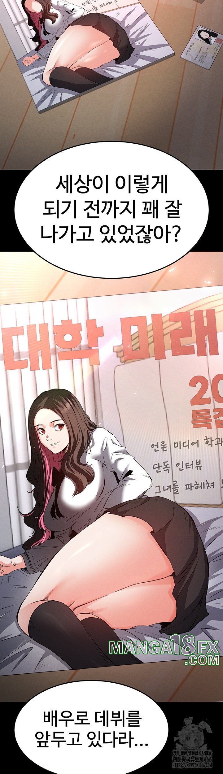 Human Scum Raw - Chapter 2 [photo 54] - MangaPorn