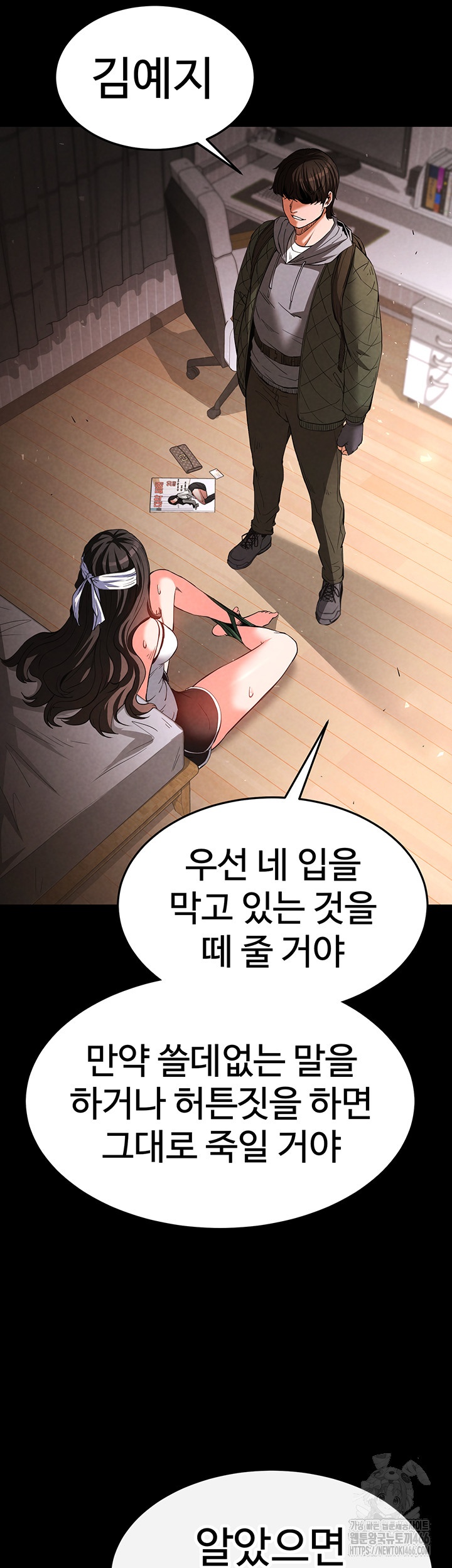 Human Scum Raw - Chapter 2 [photo 58] - MangaPorn