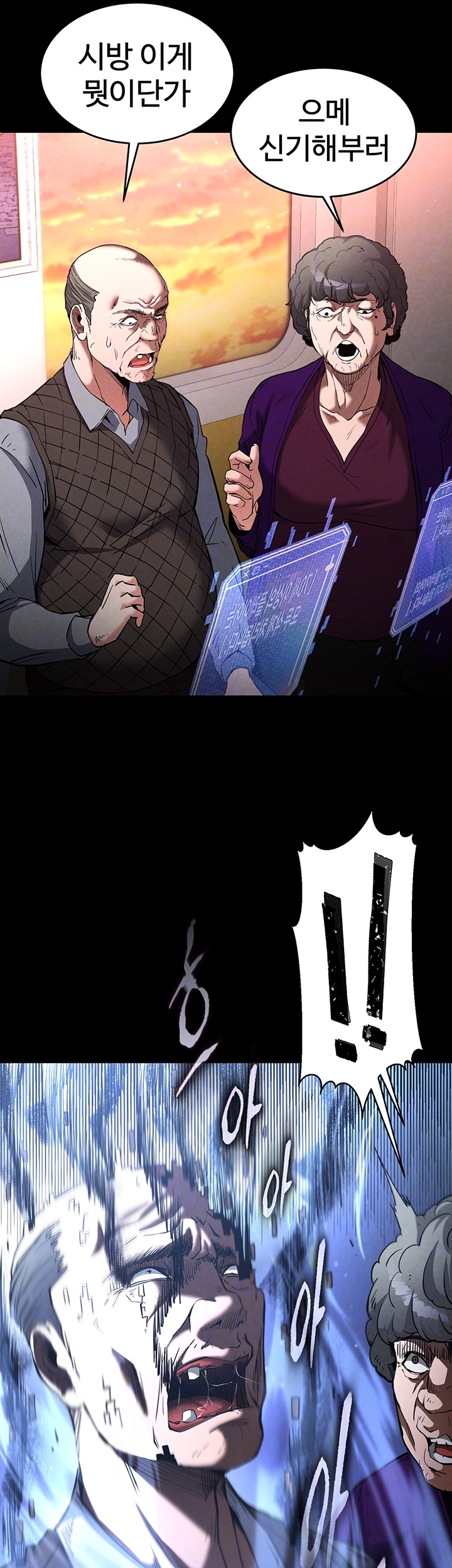 Human Scum Raw - Chapter 2 [photo 6] - MangaPorn