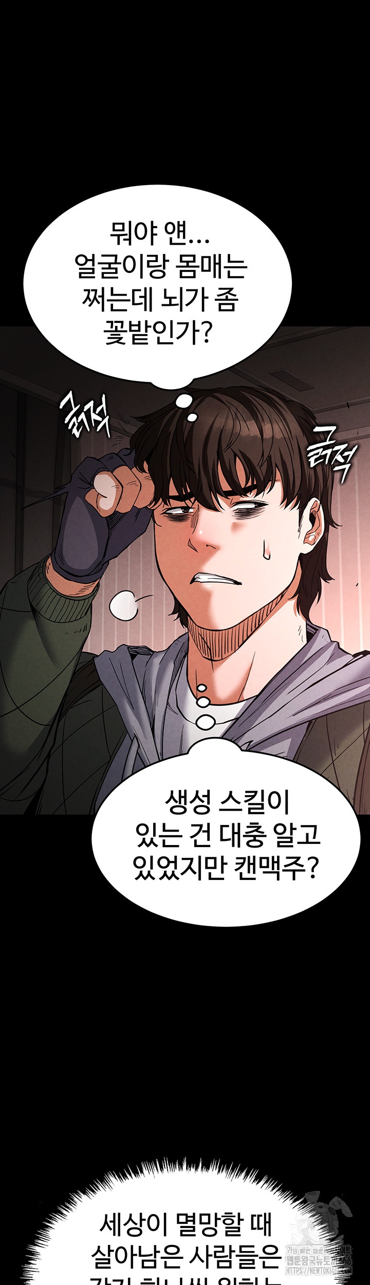 Human Scum Raw - Chapter 2 [photo 64] - MangaPorn