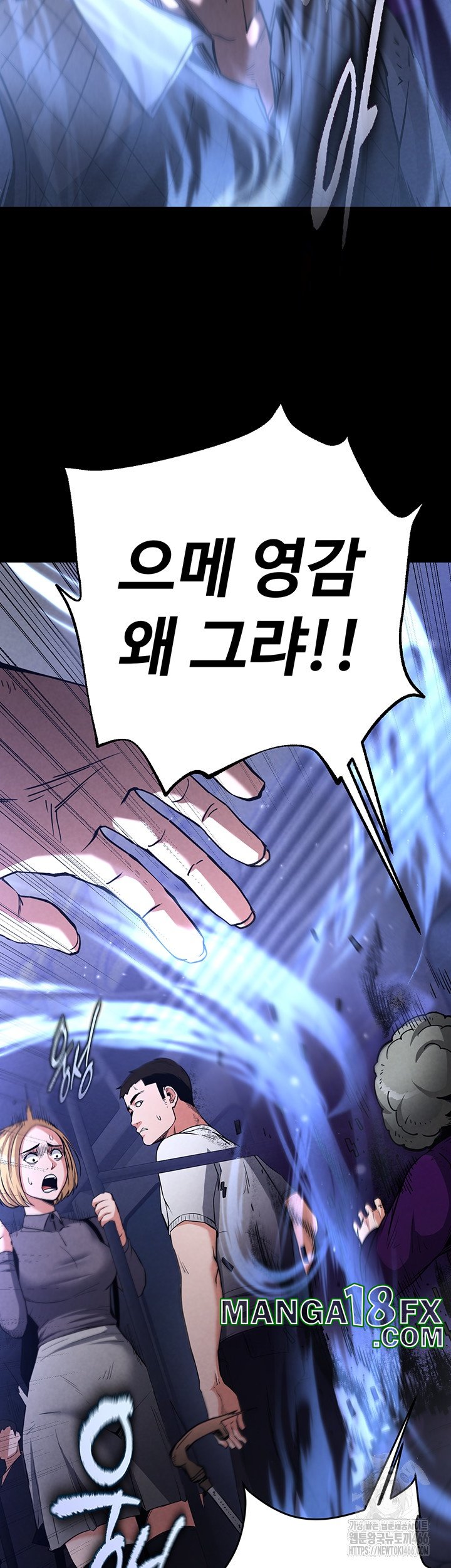 Human Scum Raw - Chapter 2 [photo 7] - MangaPorn