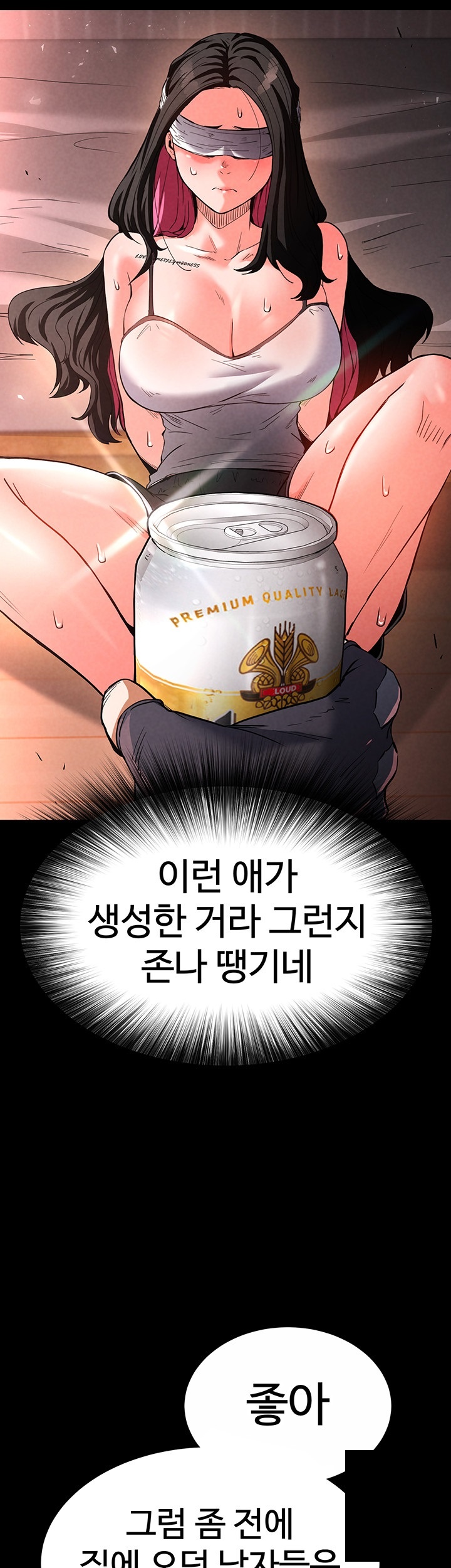 Human Scum Raw - Chapter 2 [photo 71] - MangaPorn