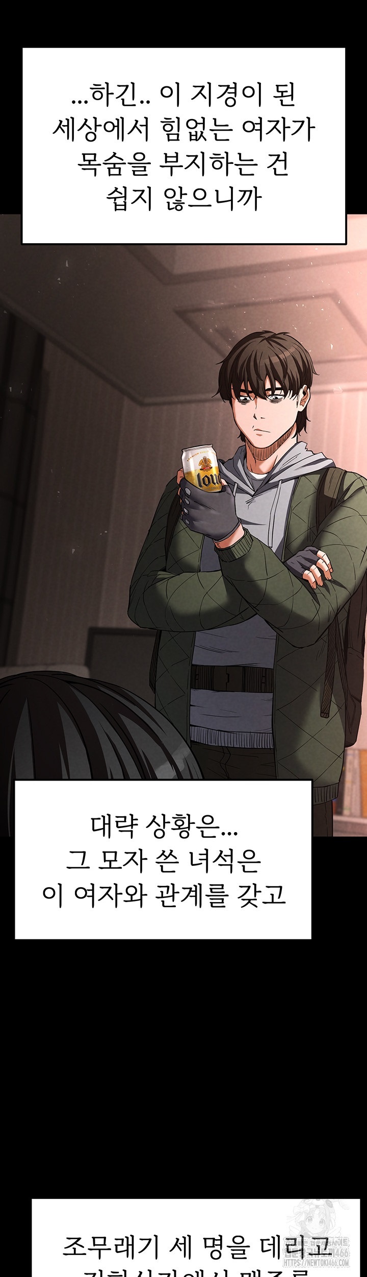 Human Scum Raw - Chapter 2 [photo 76] - MangaPorn