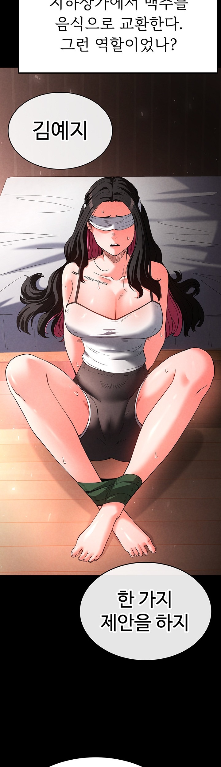 Human Scum Raw - Chapter 2 [photo 77] - MangaPorn