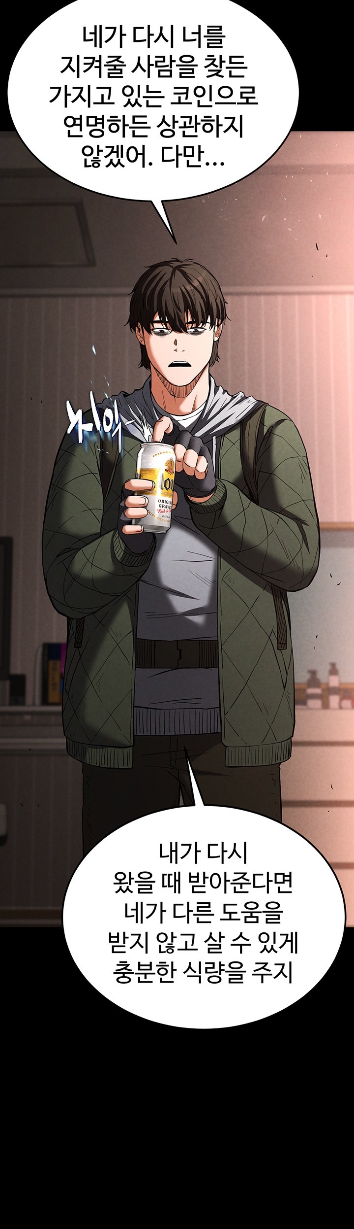 Human Scum Raw - Chapter 2 [photo 78] - MangaPorn