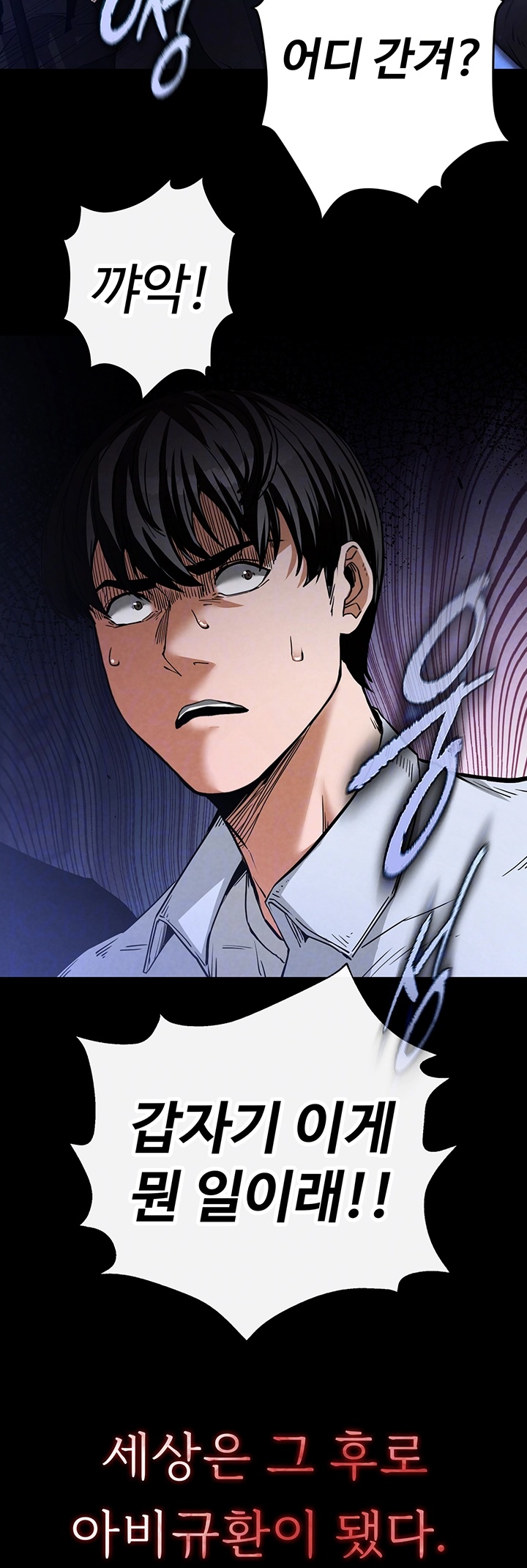 Human Scum Raw - Chapter 2 [photo 8] - MangaPorn