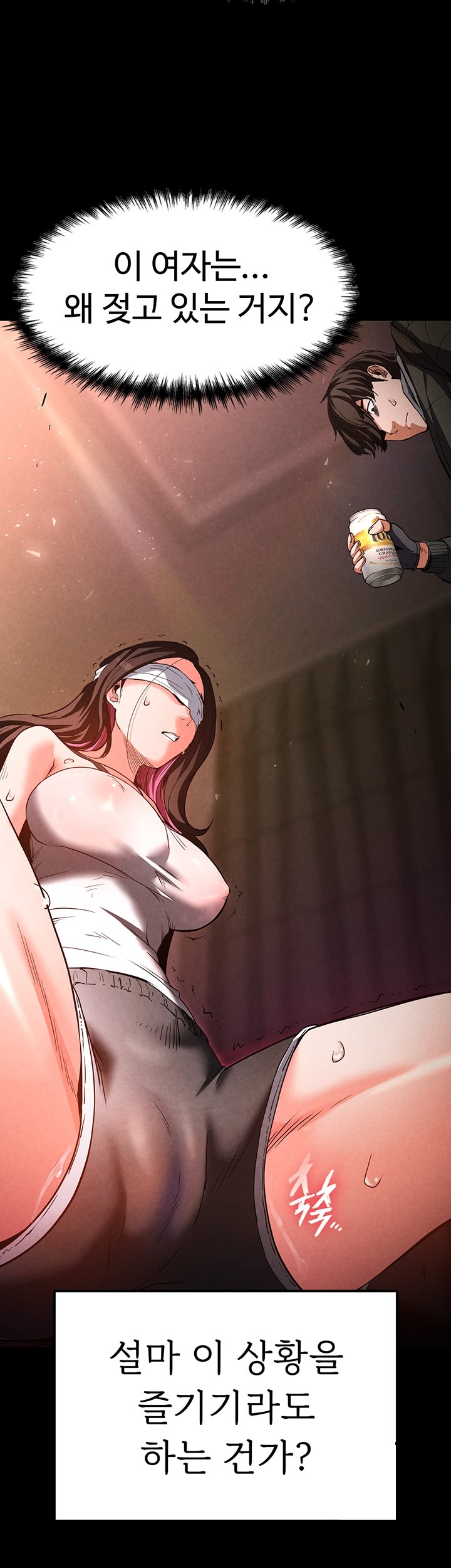 Human Scum Raw - Chapter 2 [photo 80] - MangaPorn