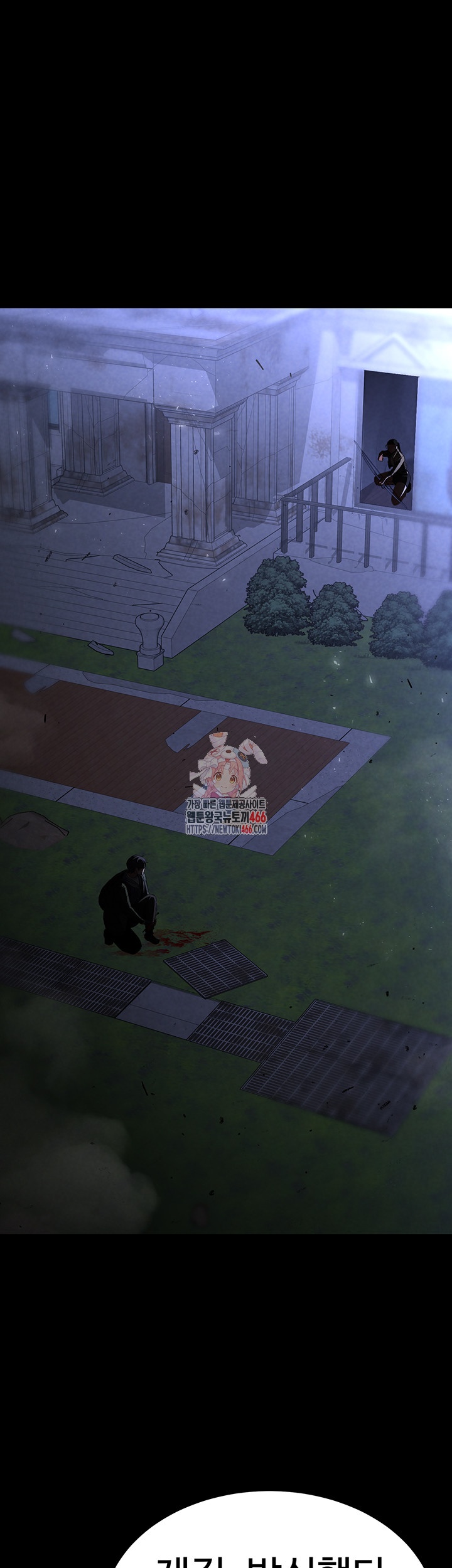 Human Scum Raw - Chapter 3 [photo 1] - MangaPorn