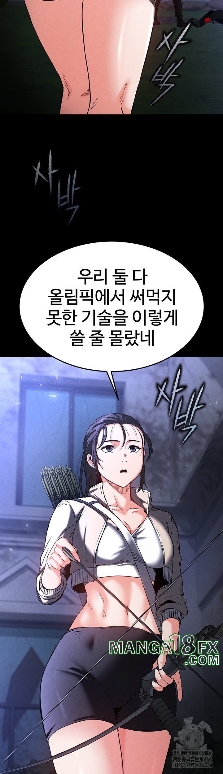 Human Scum Raw - Chapter 3 [photo 10] - MangaPorn