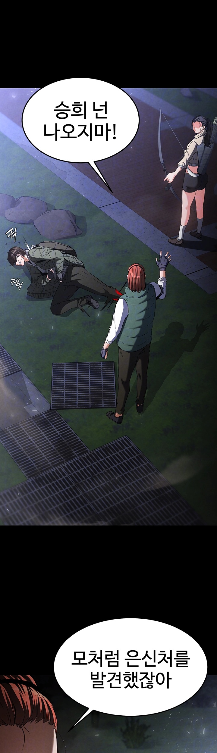 Human Scum Raw - Chapter 3 [photo 12] - MangaPorn