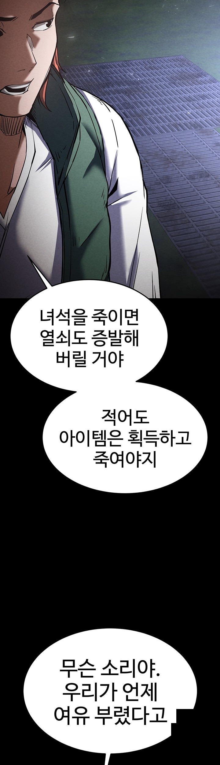 Human Scum Raw - Chapter 3 [photo 13] - MangaPorn