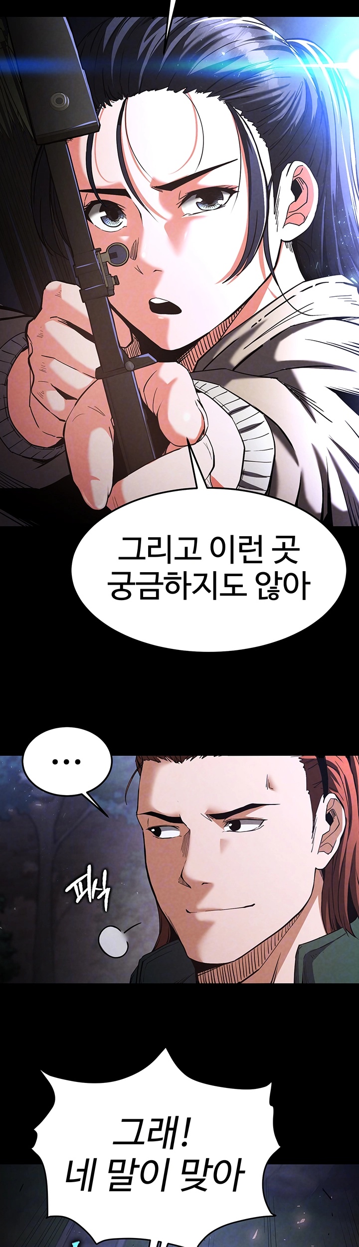 Human Scum Raw - Chapter 3 [photo 14] - MangaPorn