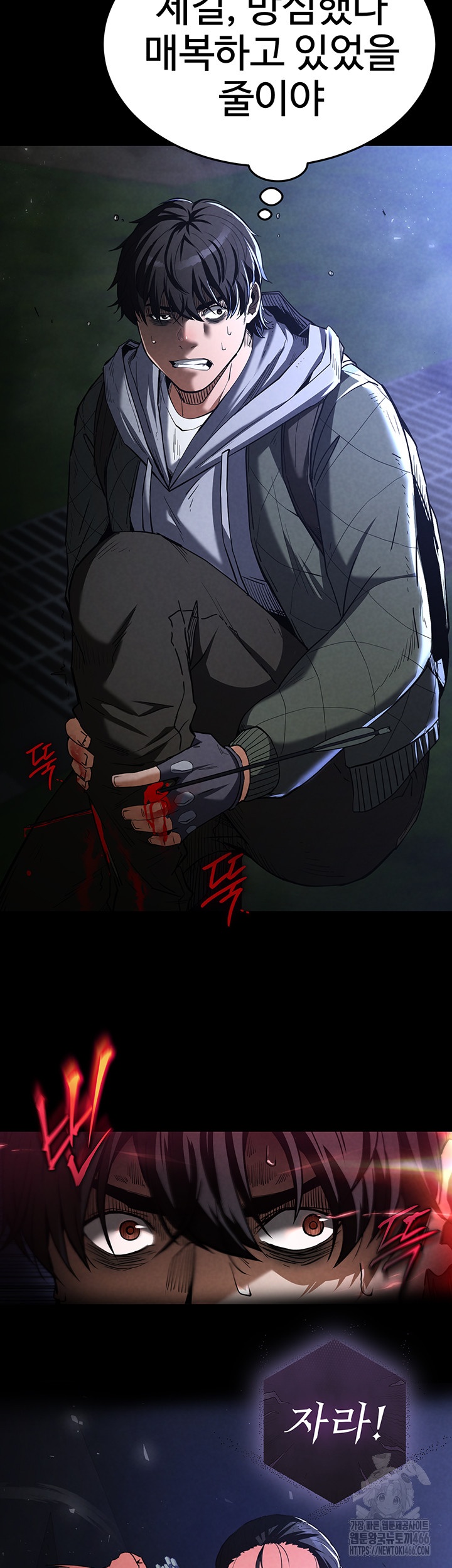 Human Scum Raw - Chapter 3 [photo 2] - MangaPorn