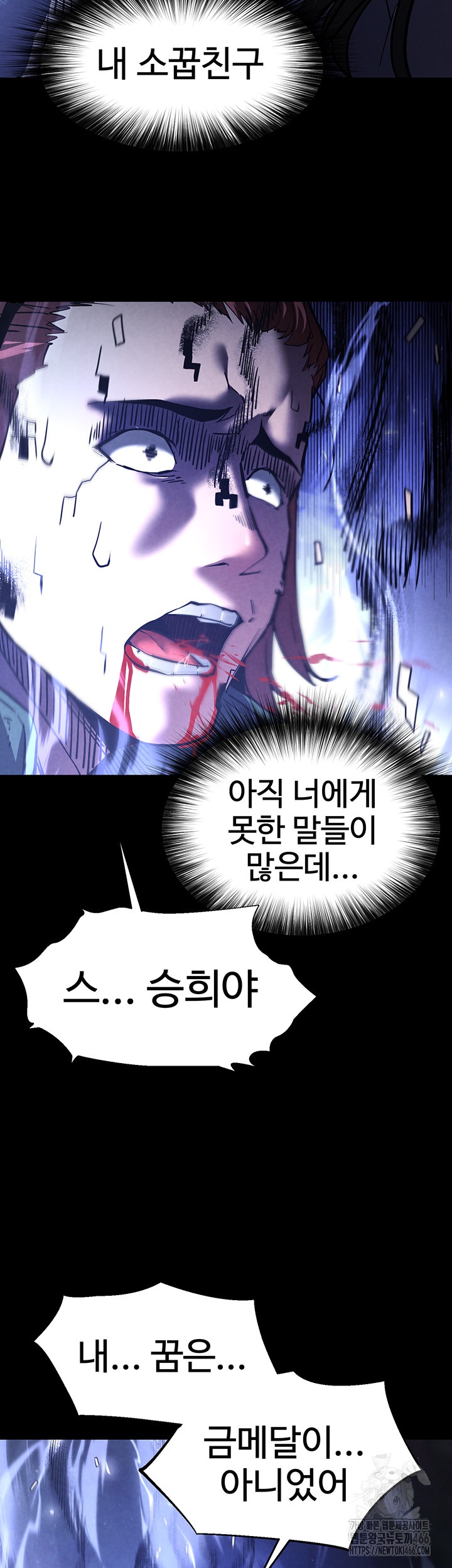 Human Scum Raw - Chapter 3 [photo 28] - MangaPorn