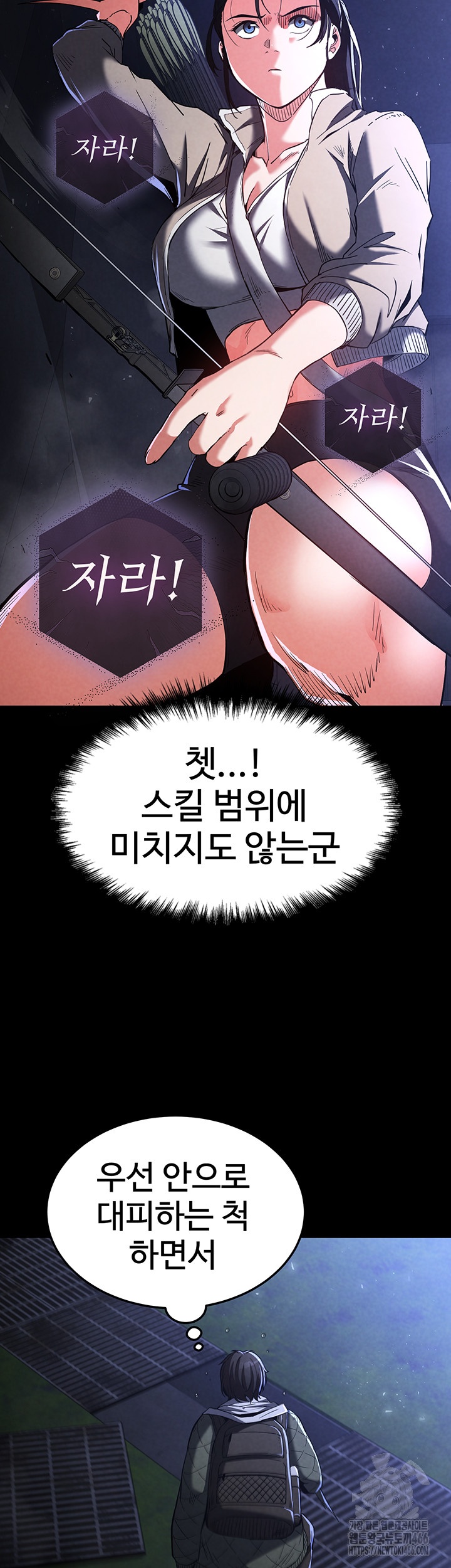 Human Scum Raw - Chapter 3 [photo 3] - MangaPorn