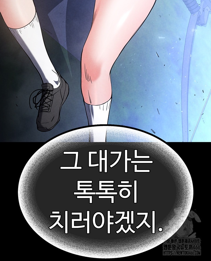 Human Scum Raw - Chapter 3 [photo 35] - MangaPorn