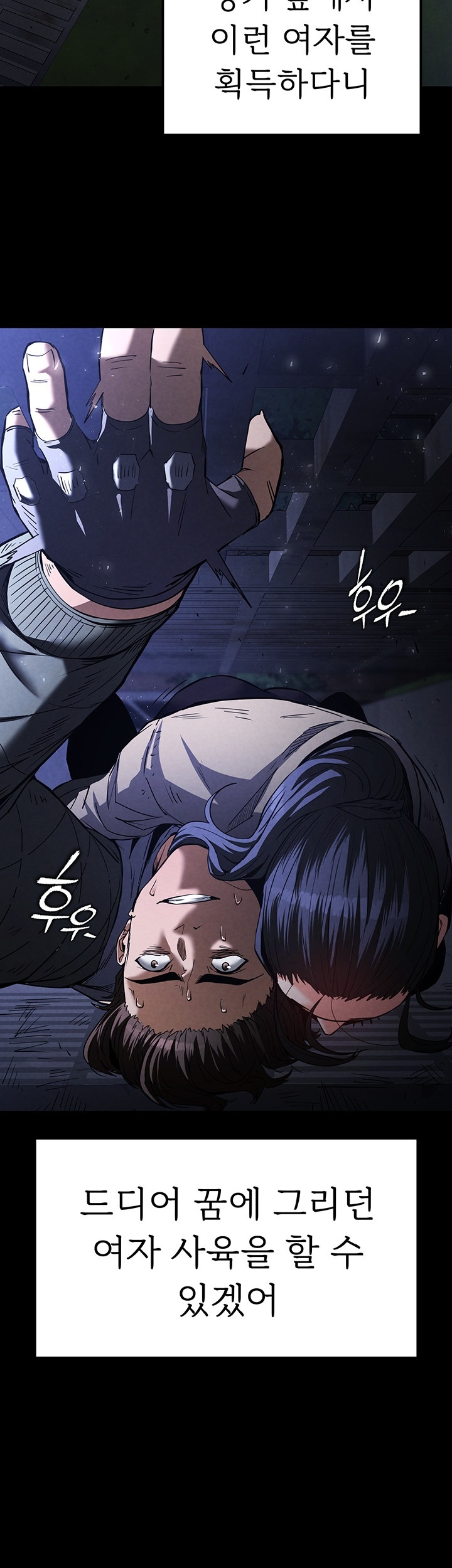 Human Scum Raw - Chapter 3 [photo 38] - MangaPorn