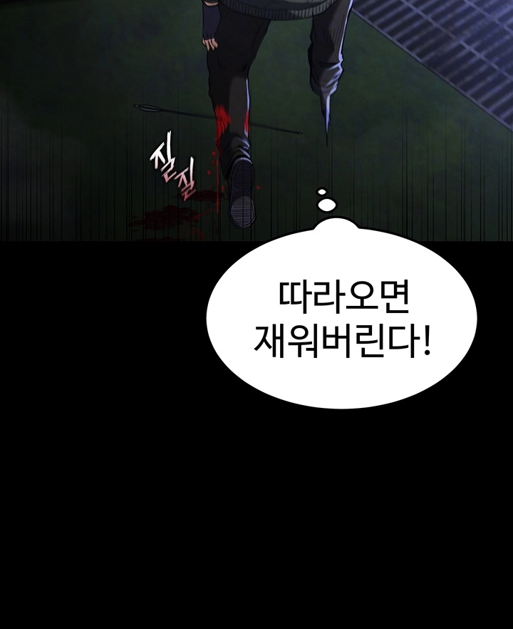 Human Scum Raw - Chapter 3 [photo 4] - MangaPorn