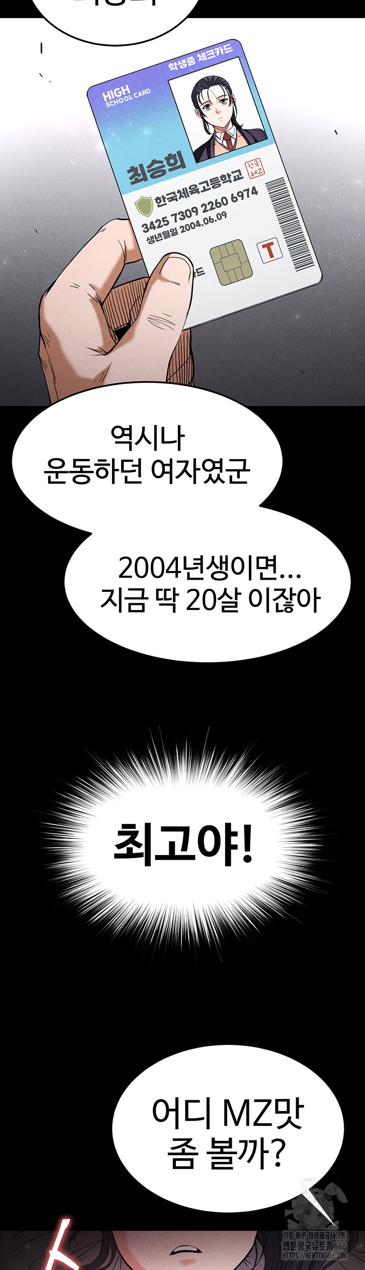 Human Scum Raw - Chapter 3 [photo 46] - MangaPorn