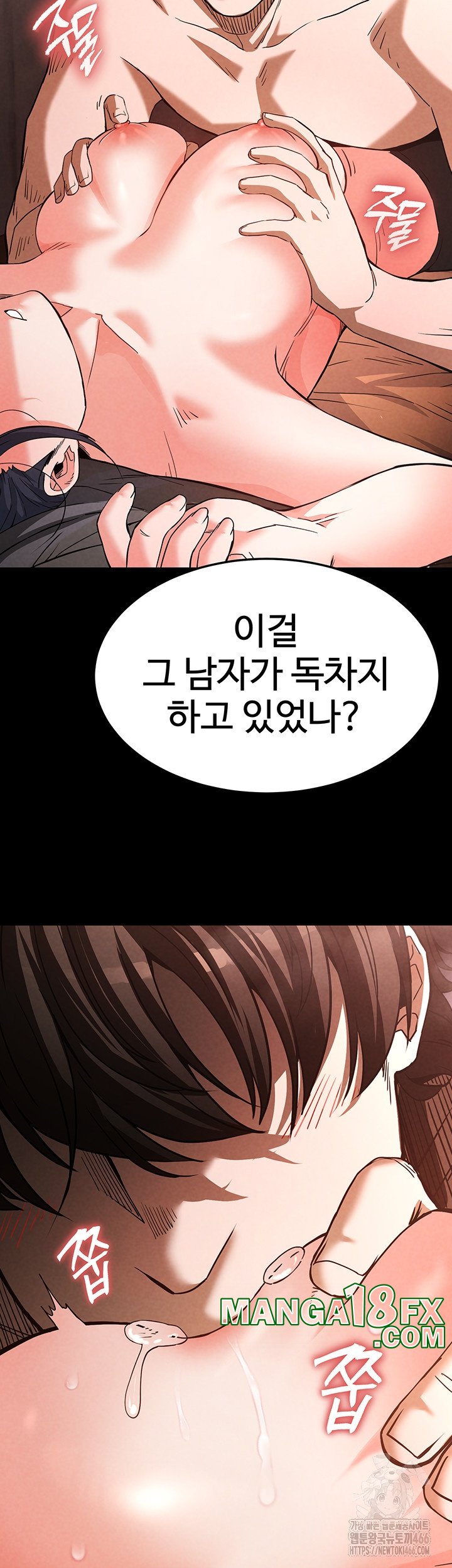 Human Scum Raw - Chapter 3 [photo 49] - MangaPorn