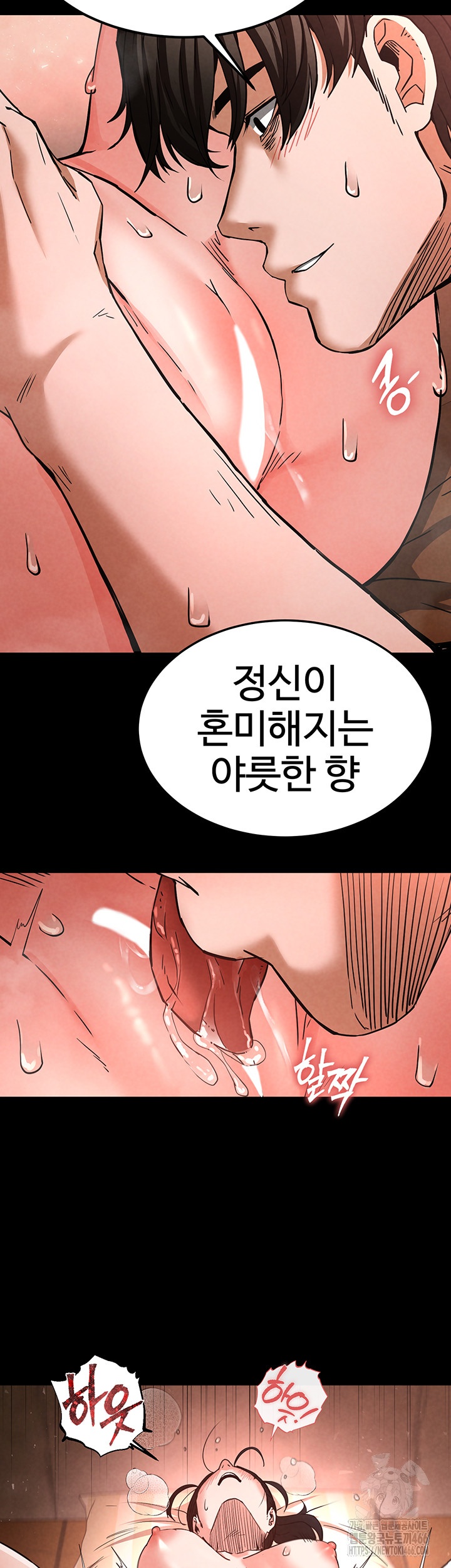 Human Scum Raw - Chapter 3 [photo 55] - MangaPorn