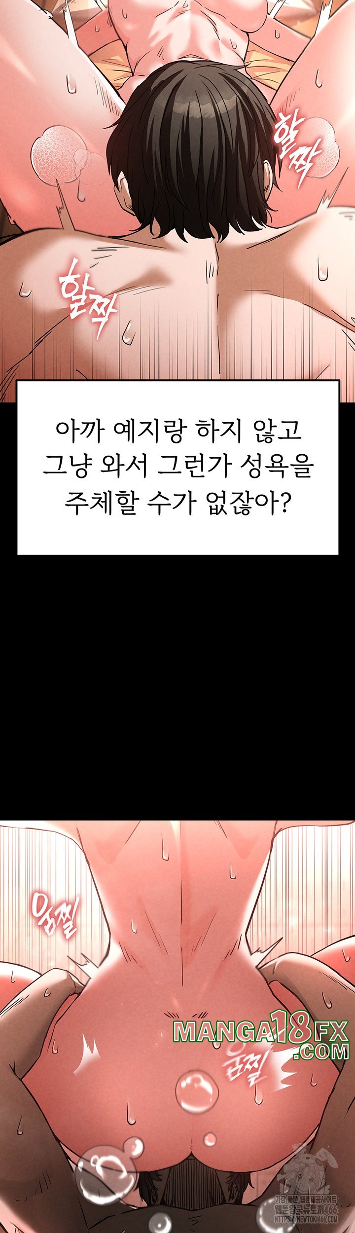 Human Scum Raw - Chapter 3 [photo 56] - MangaPorn