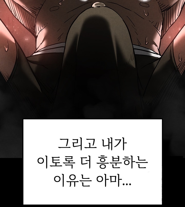 Human Scum Raw - Chapter 3 [photo 57] - MangaPorn