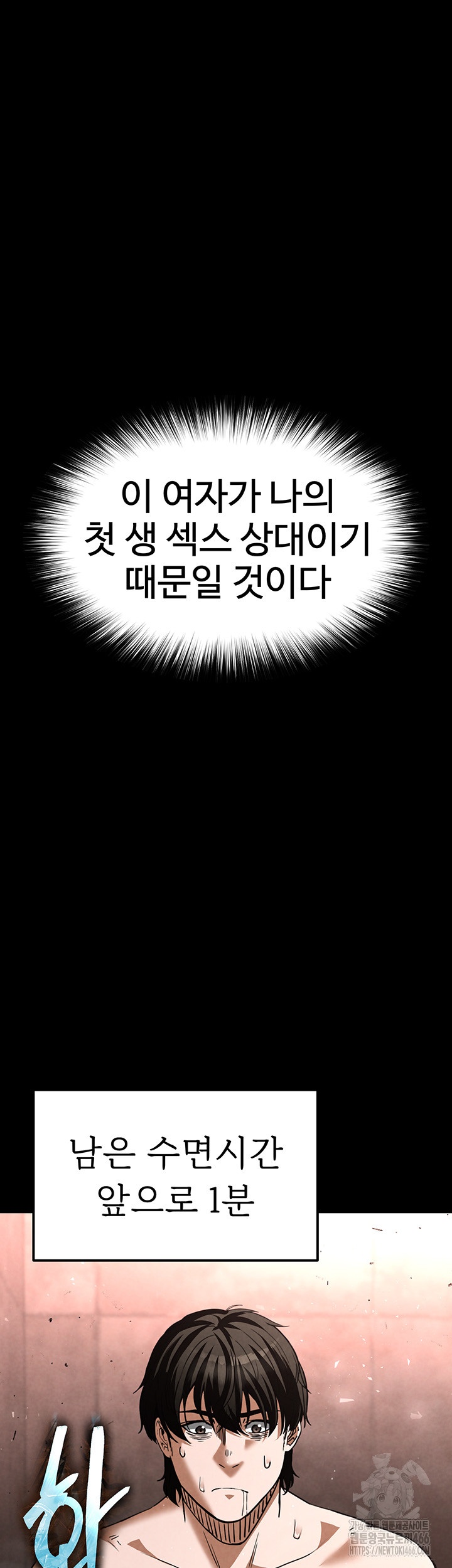 Human Scum Raw - Chapter 3 [photo 58] - MangaPorn