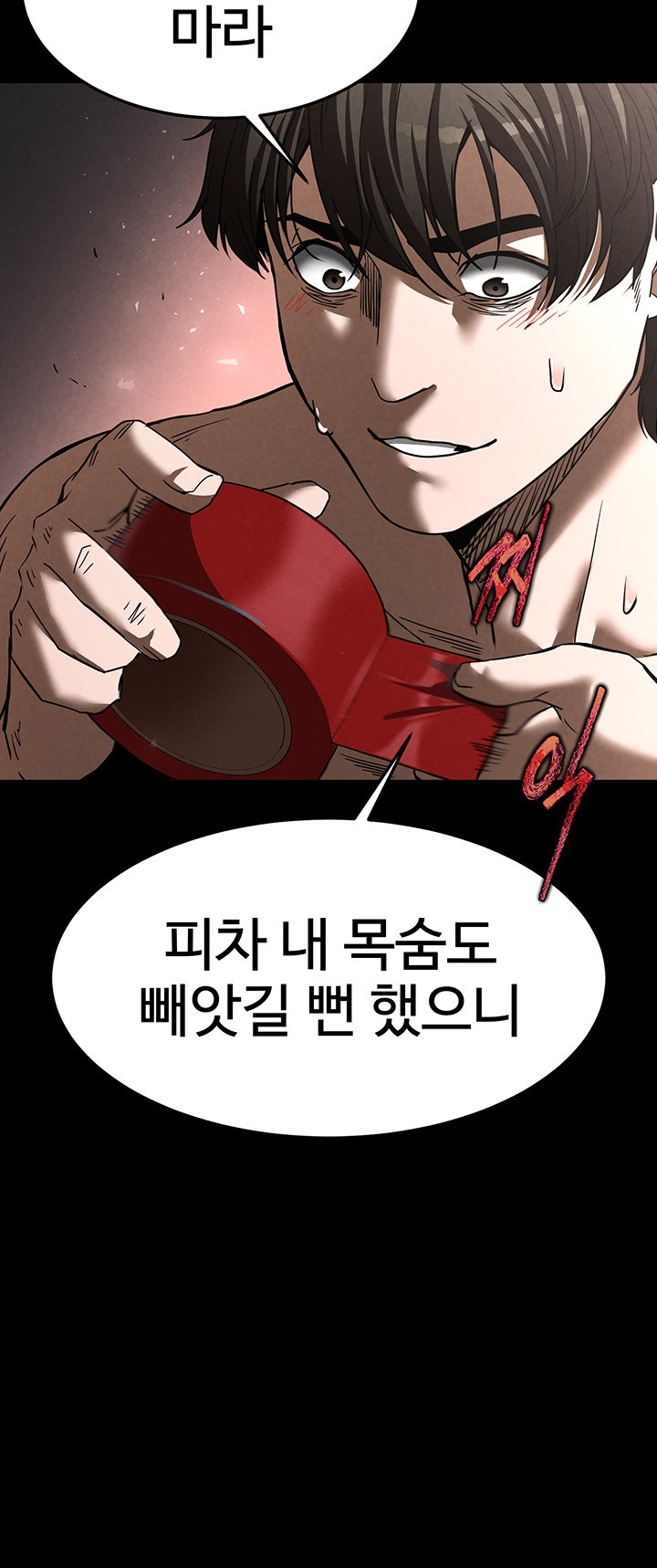 Human Scum Raw - Chapter 3 [photo 61] - MangaPorn