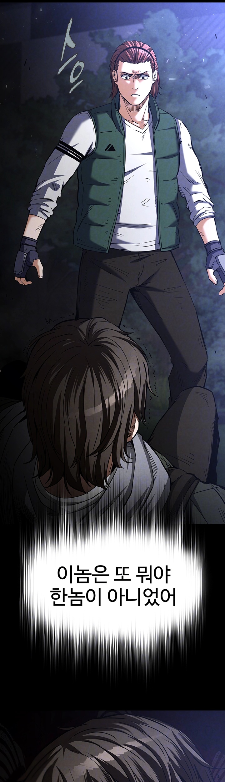 Human Scum Raw - Chapter 3 [photo 8] - MangaPorn