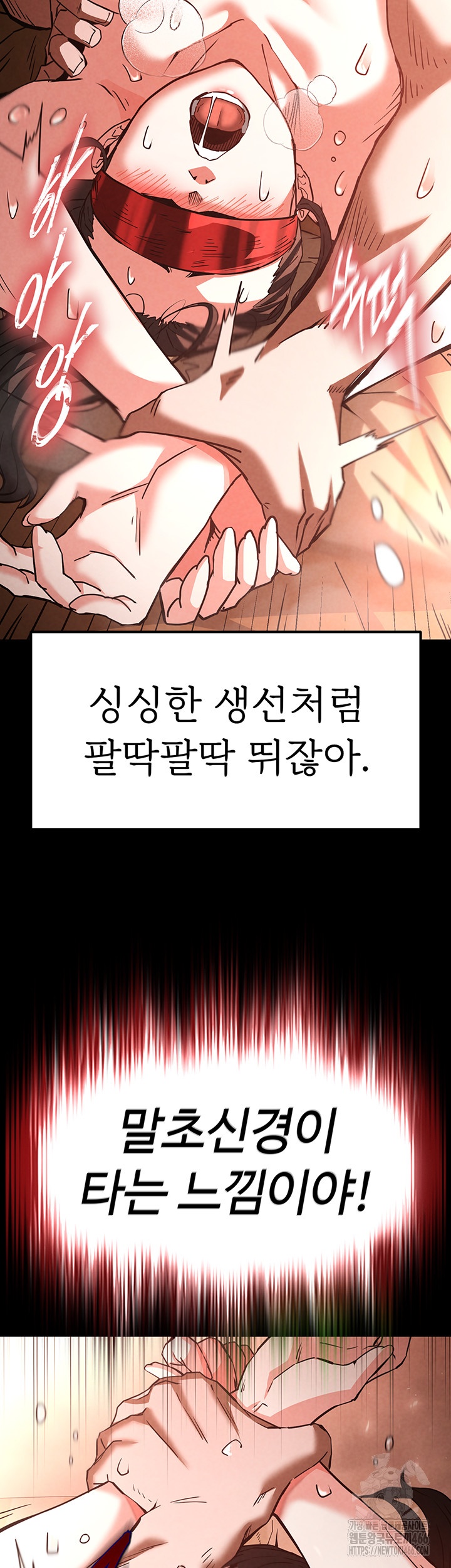 Human Scum Raw - Chapter 4 [photo 13] - MangaPorn