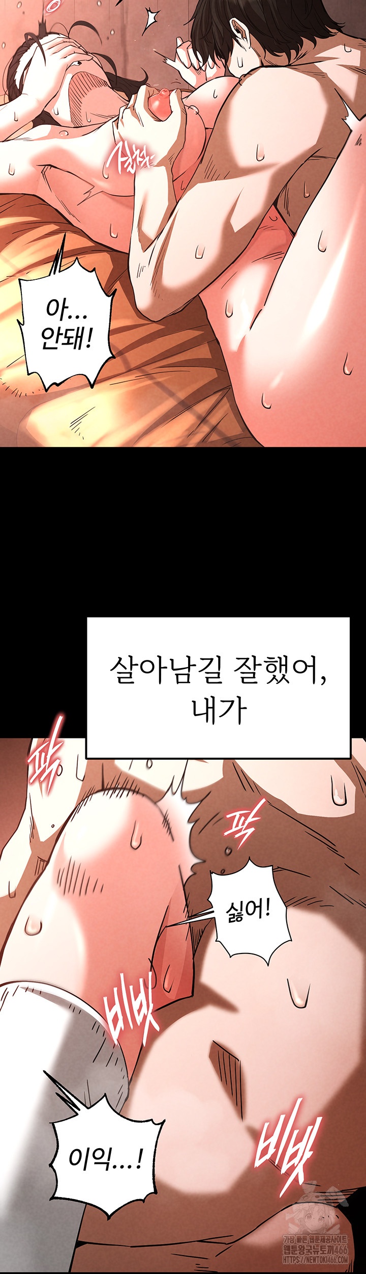 Human Scum Raw - Chapter 4 [photo 24] - MangaPorn