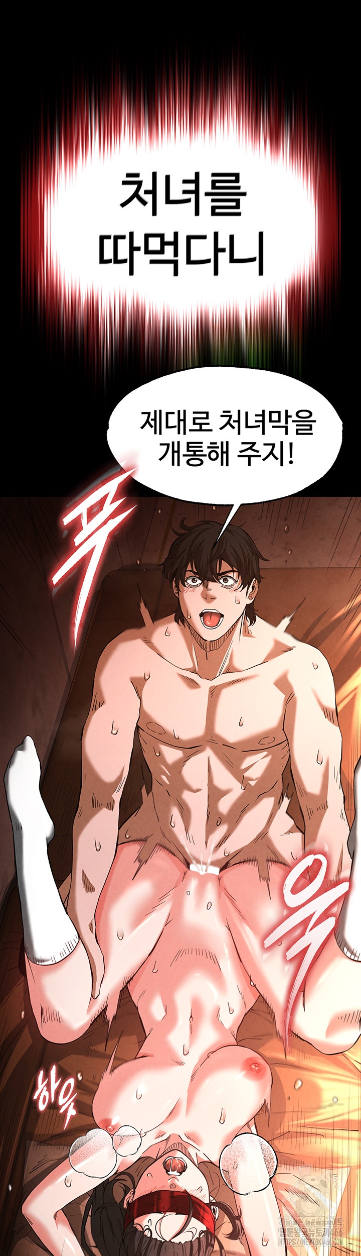 Human Scum Raw - Chapter 4 [photo 26] - MangaPorn