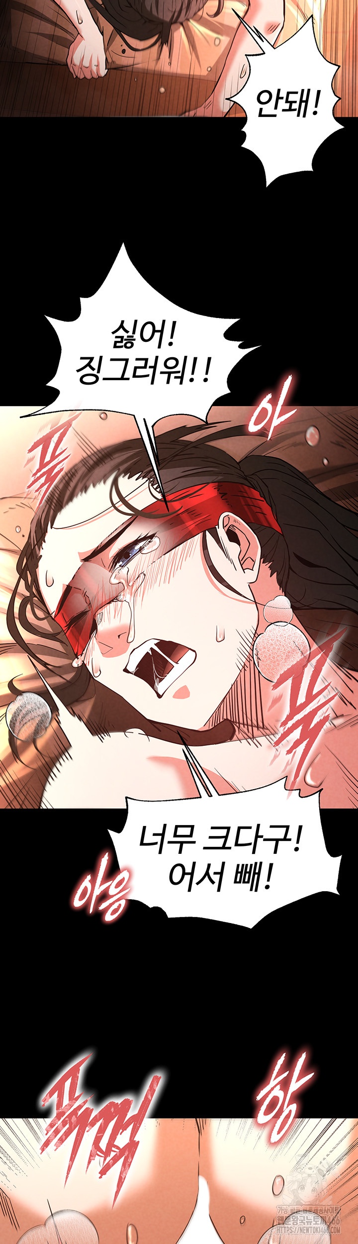 Human Scum Raw - Chapter 4 [photo 27] - MangaPorn