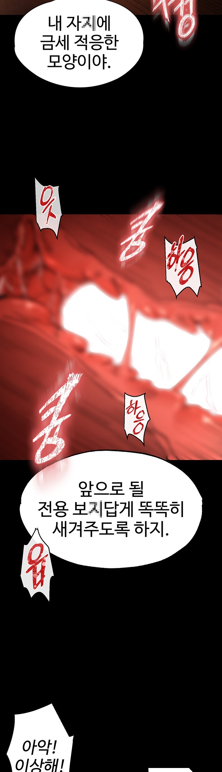 Human Scum Raw - Chapter 4 [photo 29] - MangaPorn