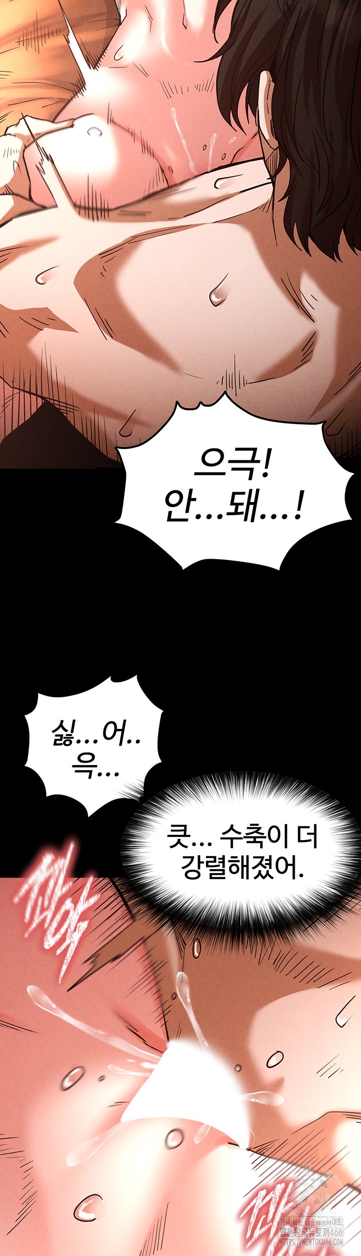 Human Scum Raw - Chapter 4 [photo 32] - MangaPorn