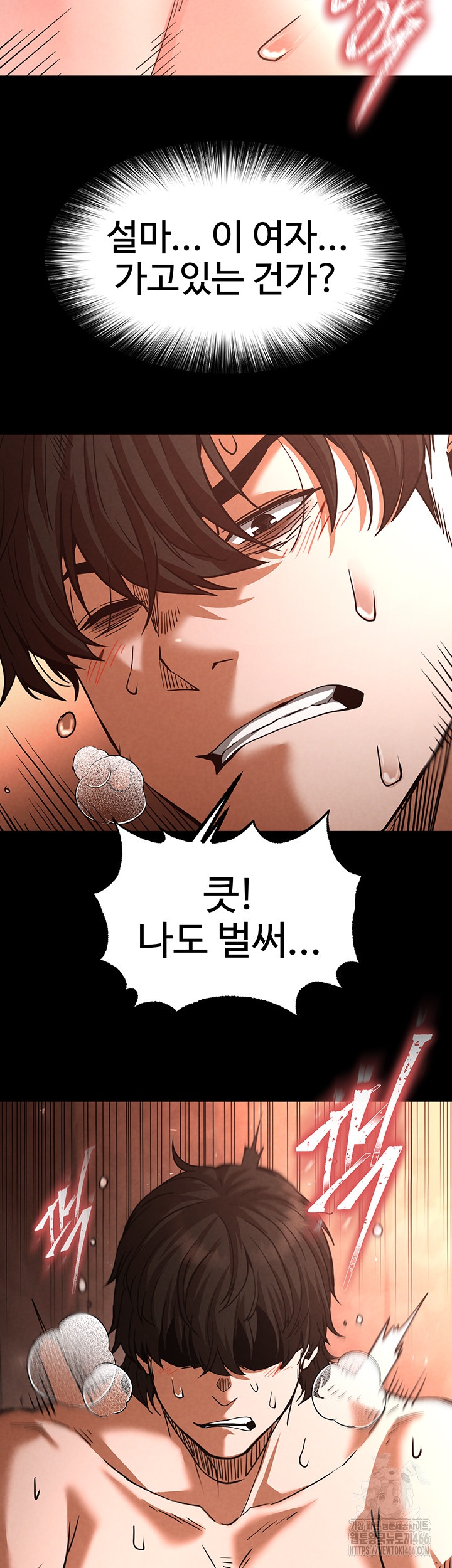 Human Scum Raw - Chapter 4 [photo 33] - MangaPorn