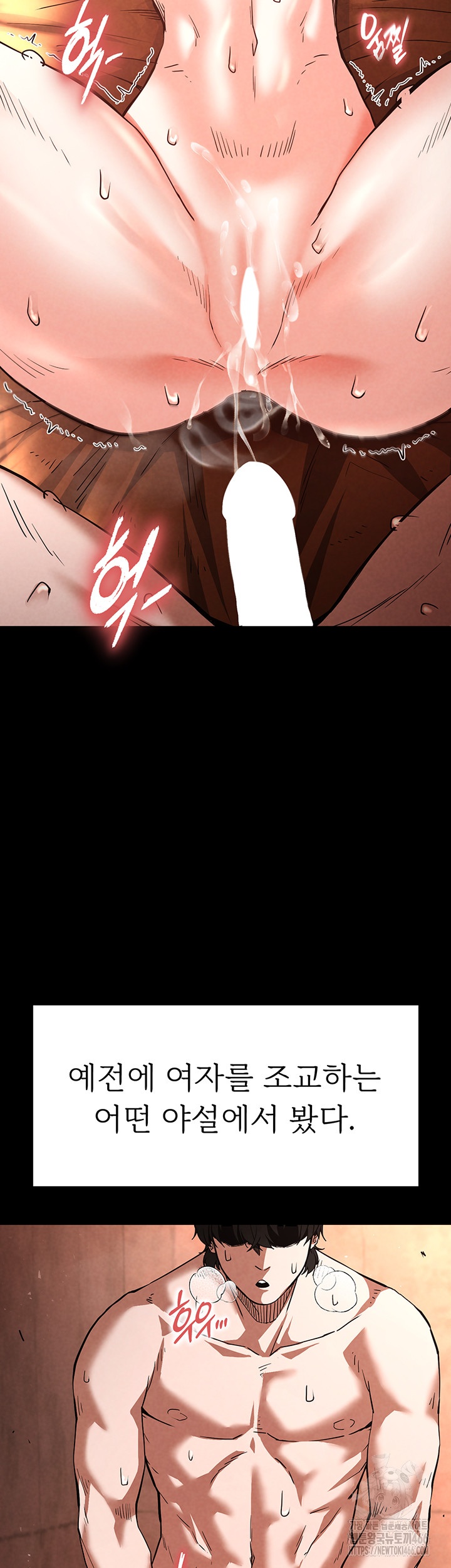 Human Scum Raw - Chapter 4 [photo 38] - MangaPorn