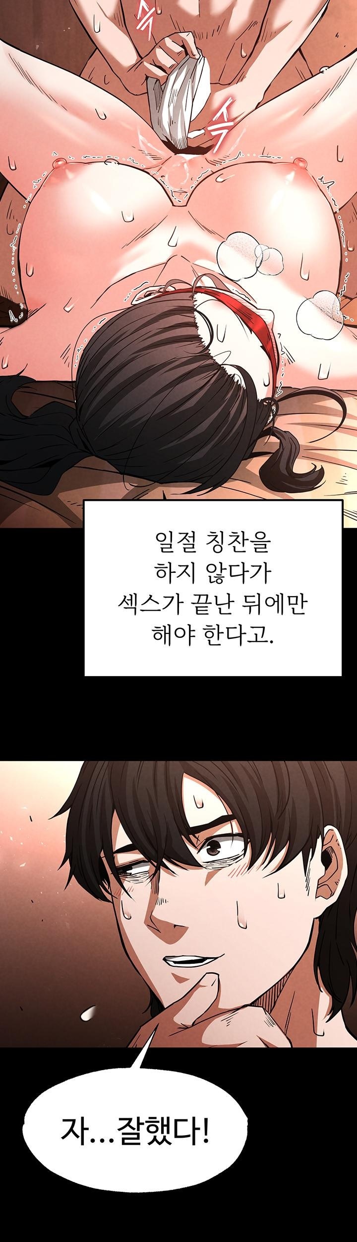 Human Scum Raw - Chapter 4 [photo 39] - MangaPorn