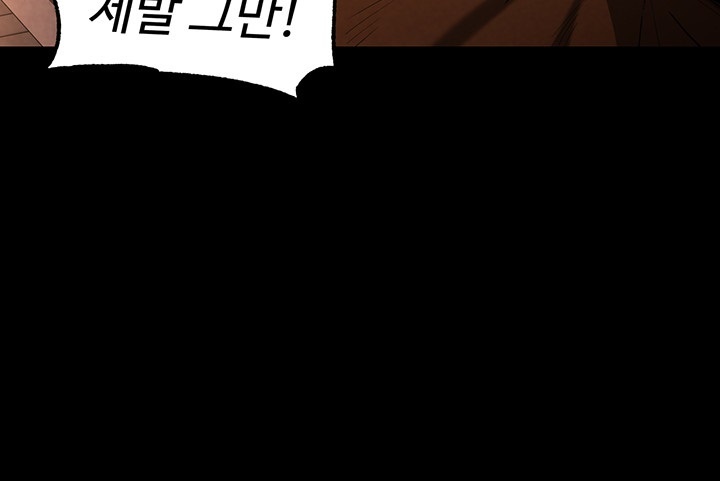 Human Scum Raw - Chapter 4 [photo 44] - MangaPorn