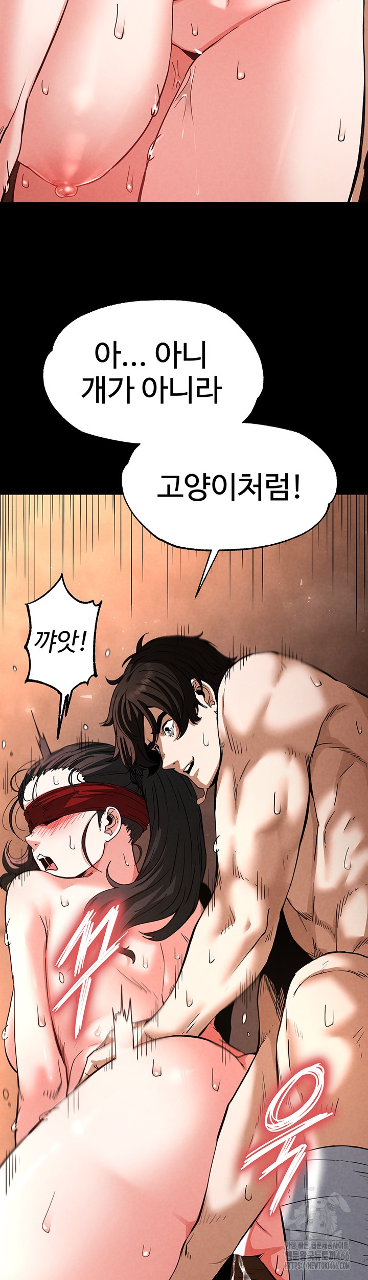 Human Scum Raw - Chapter 4 [photo 46] - MangaPorn