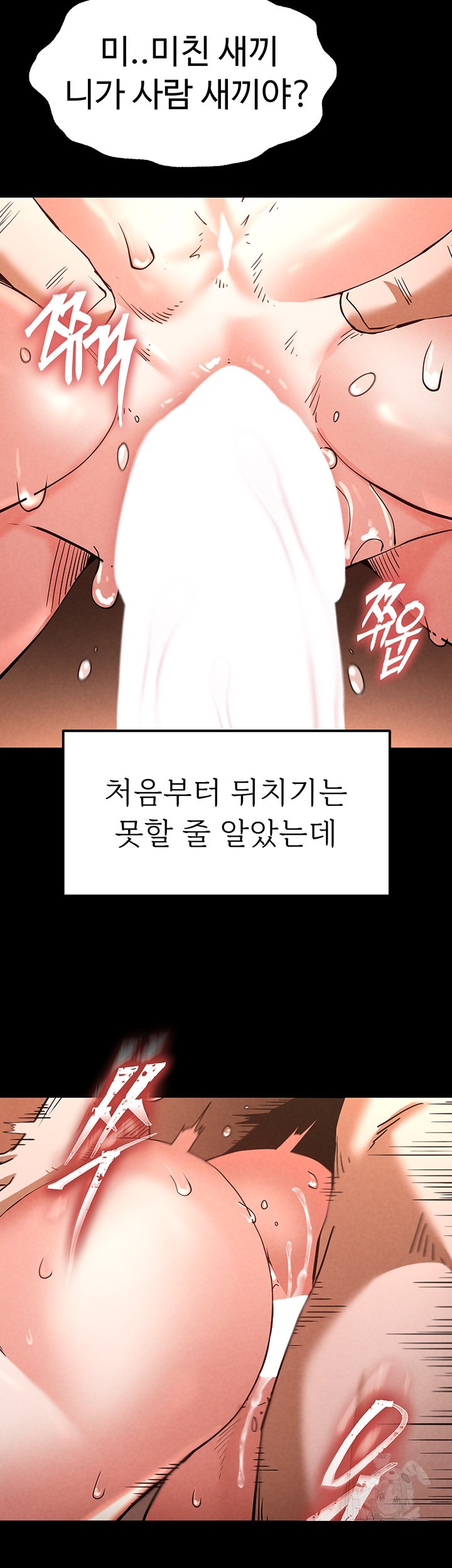 Human Scum Raw - Chapter 4 [photo 49] - MangaPorn