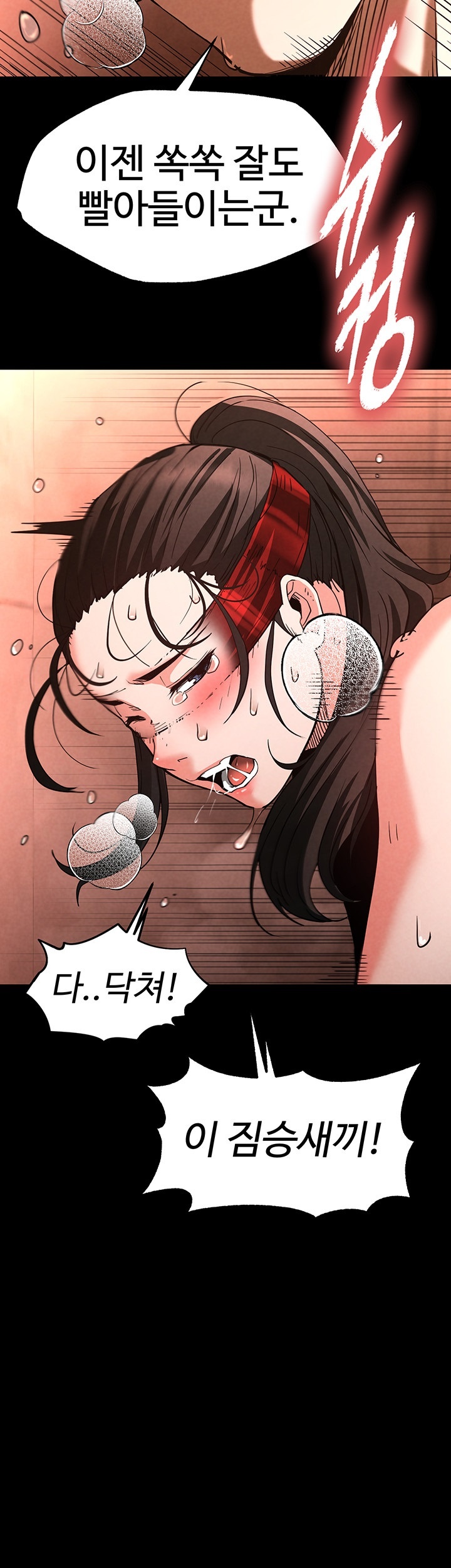 Human Scum Raw - Chapter 4 [photo 53] - MangaPorn